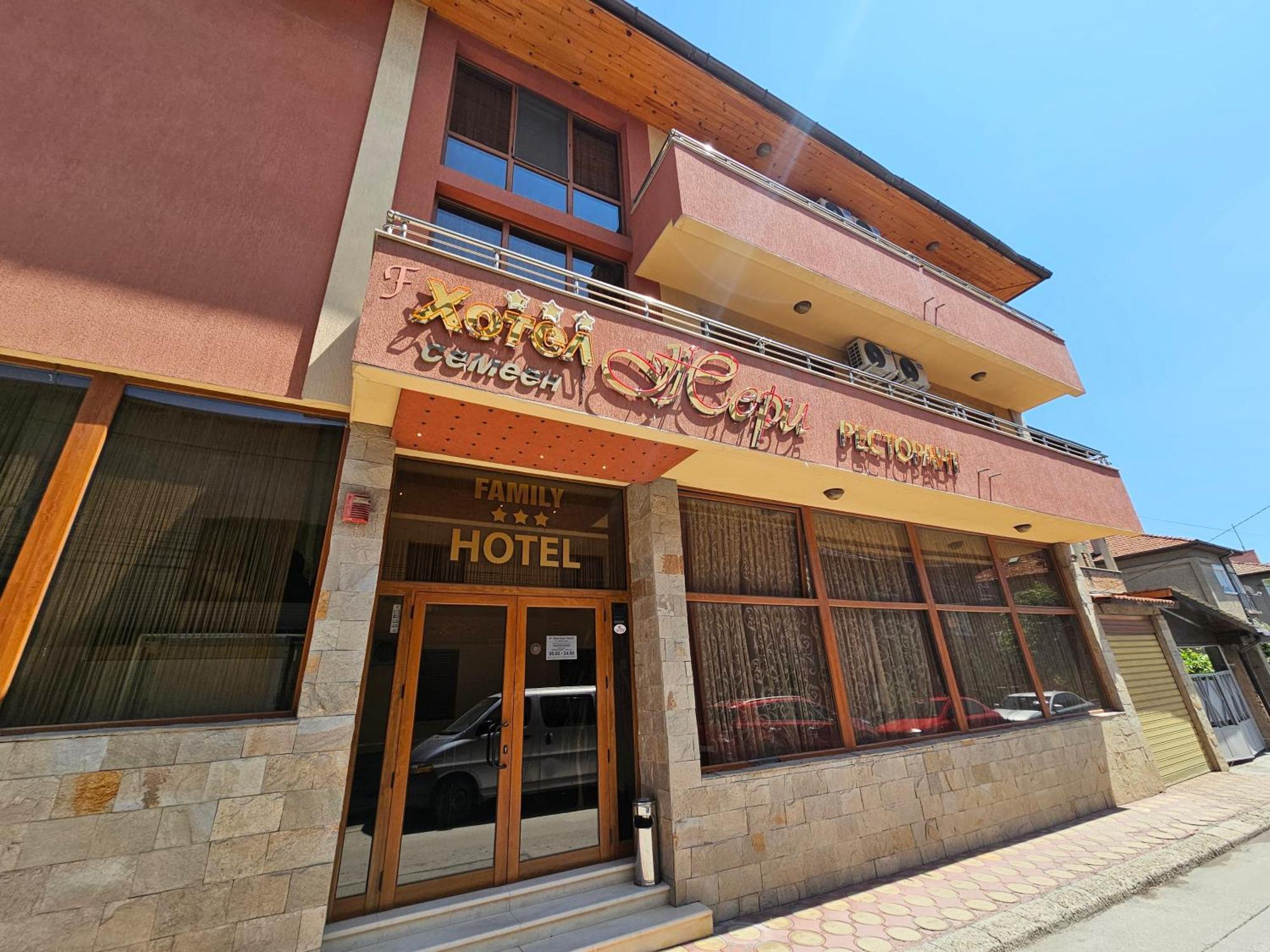 Family Hotel Jeri فيلينغراد المظهر الخارجي الصورة